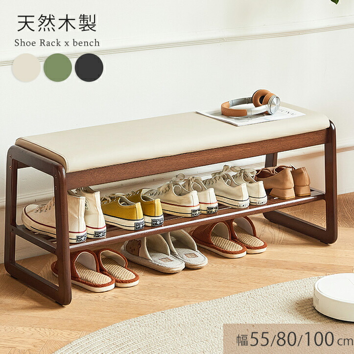 楽天市場】玄関ベンチ シューズラック 無垢材 チェリー材 2段 幅60cm