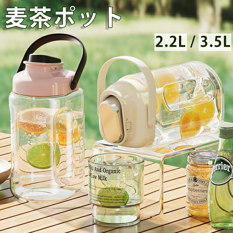 楽天市場】冷蔵庫ポット ドリンクピッチャー 水差し 2.3L/3.5L お茶