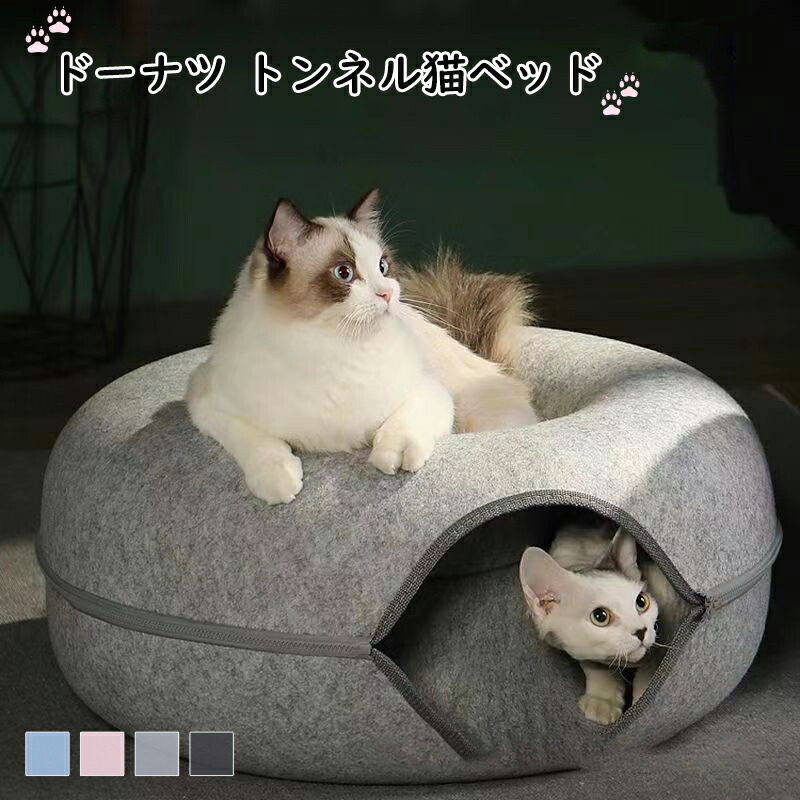 楽天市場】猫用ベッド キャットハウス 隠れ家 ドーナツ 窓付き ベット