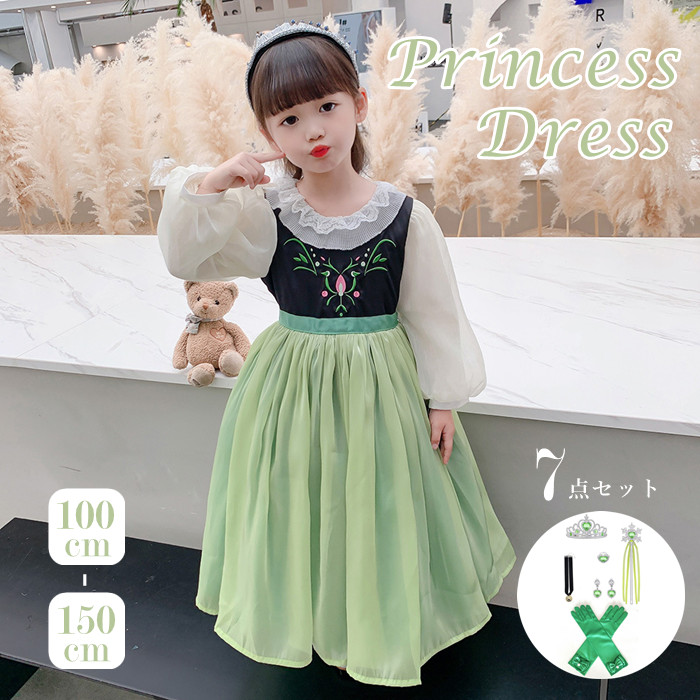 キッズ 子供 ドレス プリンセス ワンピース お姫様 衣装 7点セット アクセサリーセット 高品質 コスチューム 緑色 女の子 コスプレ 発表会 誕生日 ギフト ハロウィン プレゼント クリスマス 長袖 雪 女王 プリンセスドレス 仮装 春 秋 100 110 120 130 140 150cm
