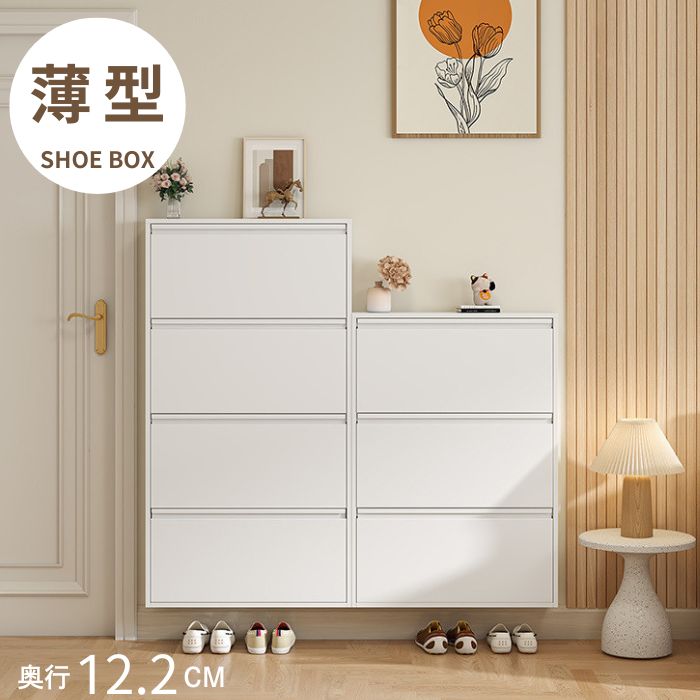 シューズボックス スリム 完成品 薄型 スチール製 下駄箱 シューズラック フラップ扉 斜め置き おしゃれ ホワイト 玄関収納 奥行12.2cm 省スペース 奥行15.2cm スチール 通気性 狭い玄関 家具 靴収納 組立不要 2段 3段 4段 北欧 収納家具 収納ボックス
