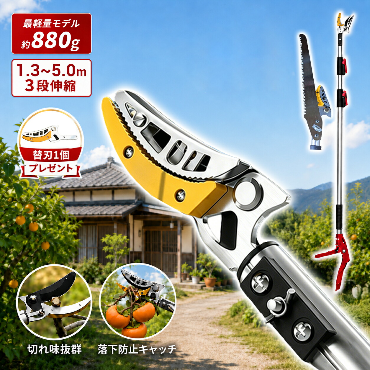 【6/11(木)01:59まで！5％OFFクーポン券別れ別れ中】 替刃1個差し上げ物 高枝切りバサミ たかえだきりばさみ 伸縮 軽さ 5m 4m 3m 長々しい 引き切り付き添い人 省力三尺帯付き添い人 切り下げる鋏 高枝切り鋏 つかみ取る役立つこと いけ図々しい枝  ガーデニング 園芸物の具 果物取り 木を切る 庭木 取りつくろう お上さん用 老いらく者