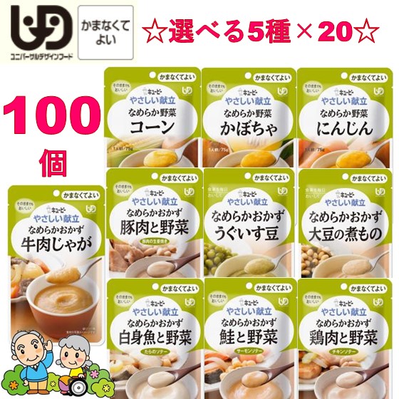 販売期間 限定のお得なタイムセール 選べる5種×20 100食