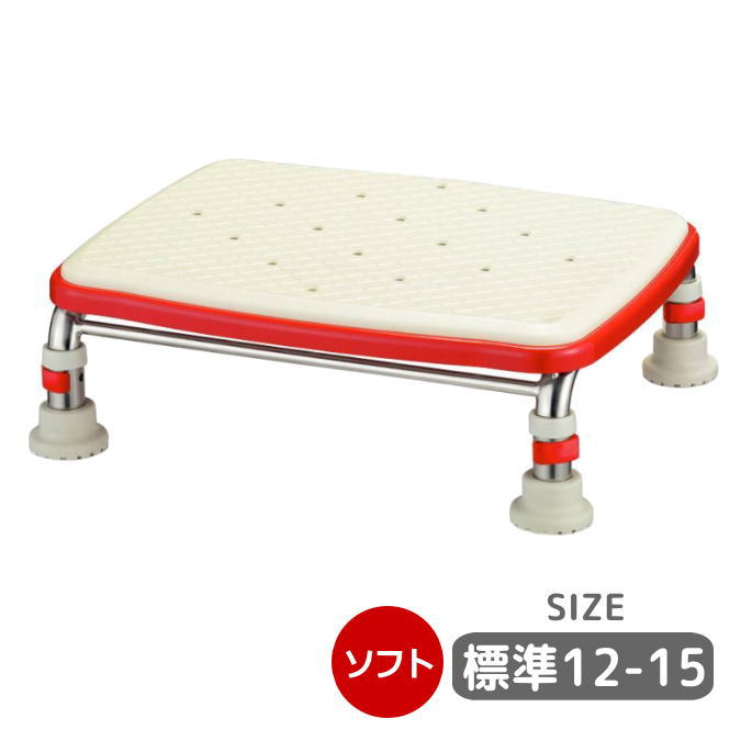 アロン化成 「ステンレス製 浴槽台R あしぴた シリーズ 標準・ソフトタイプ 高さ12-15ｃｍ ソフトクッションタイプ」 送料無料 半身浴 いす 在宅介護 入浴介助