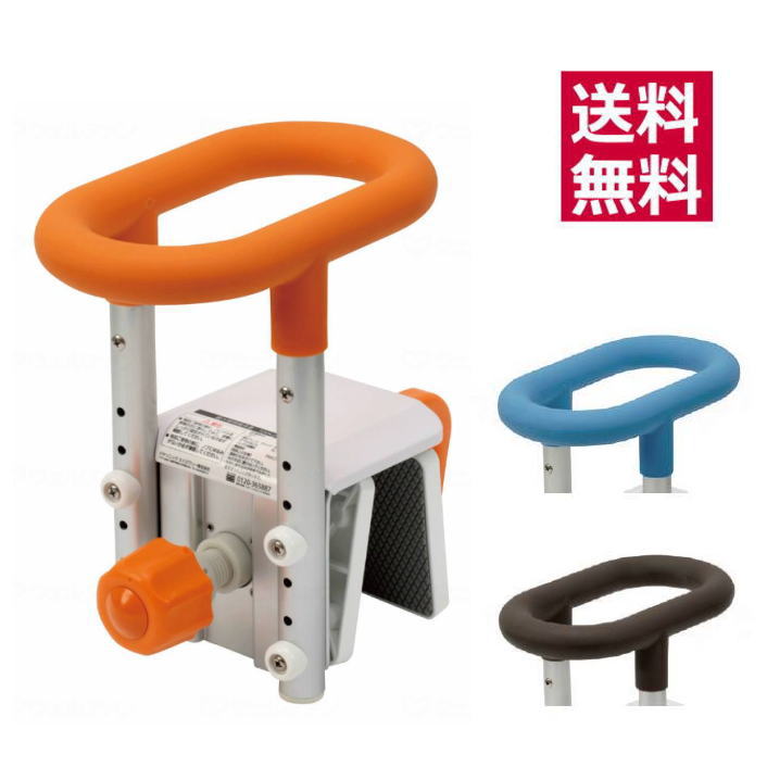 【浴槽手すり】入浴グリップ ユクリア コンパクト130 PN-L12211 オレンジ/ブルー/ブラウン 取付可能浴槽幅4.5~13cm (パナソニックエイジフリー) 【送料無料】|介護ショップ ちとせ