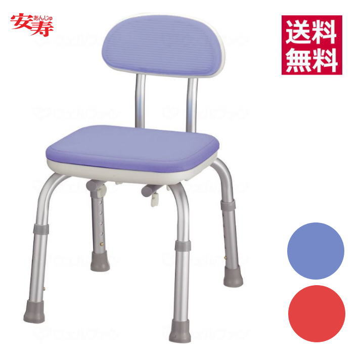 コンパクトシャワーチェア 安寿 シャワーベンチMini 背付き ブルー/レッド 背もたれ付き (アロン化成 )【送料無料】|介護ショップ ちとせ