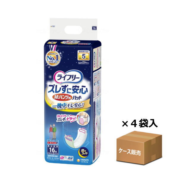 【ケース販売】【おむつ・パッドタイプ】ライフリー ズレずに安心 紙パンツ専用尿とりパッド 夜用スーパー 吸収量750cc 排尿約5回分 18×51cm 16枚入り×４袋 内側のおむつ (ユニ・チャーム)　パッド オムツ 介護 ライフリ ライフリー パット 大人 おむつ 尿取りパッド