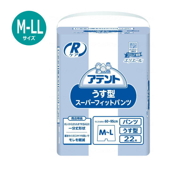 ヤフオク アテント rケア エリエール 紙パンツにつける尿