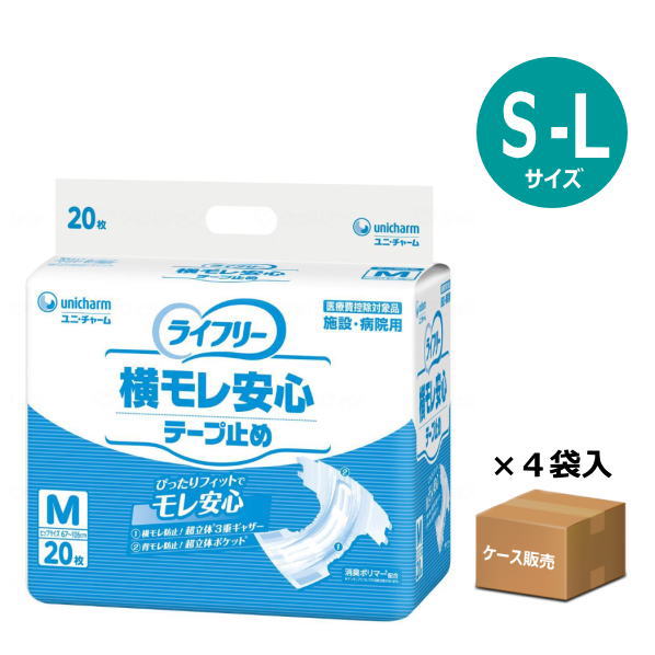 全国組立設置無料 ケース販売 おむつ テープ止めタイプ ライフリー 横モレ安心テープ止め 病院 施設用 吸収量600cc 排尿約4回分 ｓ22枚 M枚 ｌ17枚 ４袋 ユニ チャーム 送料無料 母の日 代引き手数料無料 Www Kioskogaleria Com