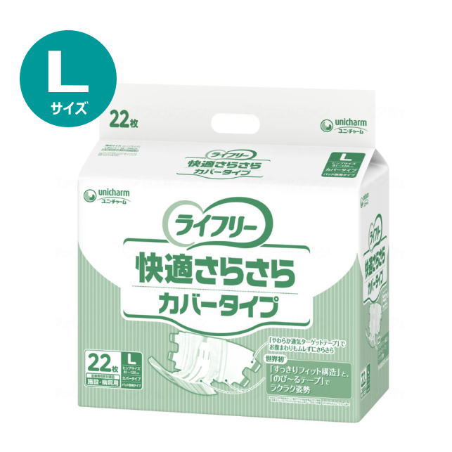 限定価格セール 33枚×3袋 ケース売り エクストラ ライフリー 一晩中安心さらさらパッド おむつ、パンツ