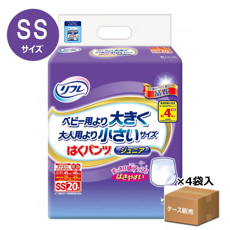 【ケース販売】【おむつ・パンツタイプ】リフレ はくパンツ ジュニア ＳＳサイズ ウエスト45-60cm 吸収量540cc 排尿約4回分 20枚入り×４袋 (リブドゥコーポレーション)【送料無料】