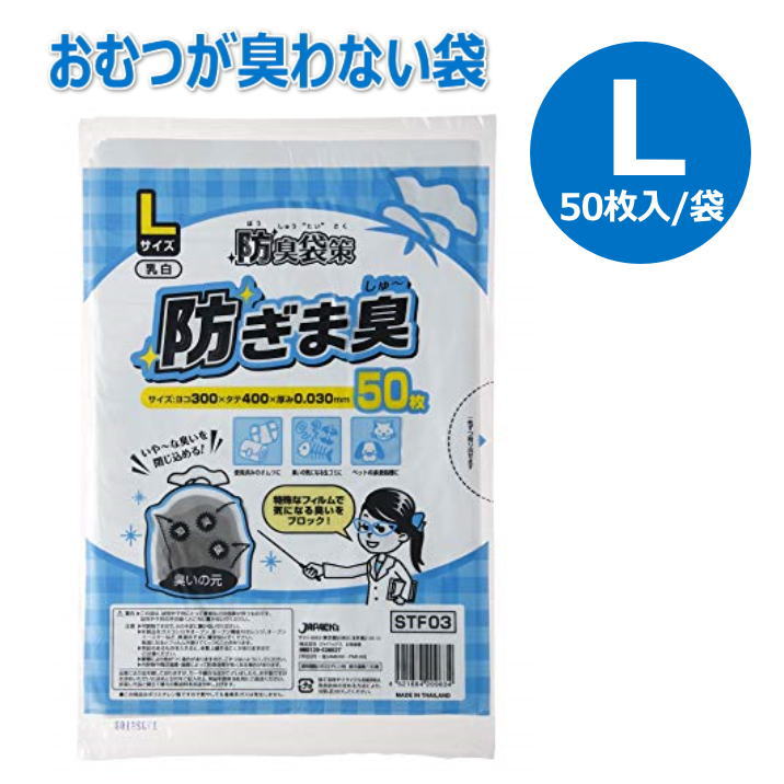 市場 おむつが臭わない袋 ボス BOS 大人用