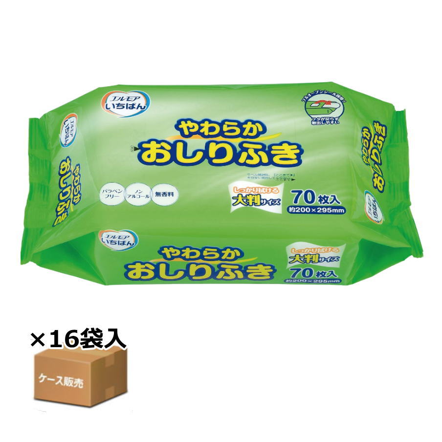【ケース販売】エルモアいちばん やわらかおしりふき 20×29.5cm (70枚入り) ×１６袋 大判サイズ ノンアルコール 無香料 弱酸性 (カミ商事)【送料無料】※トイレには流せません※