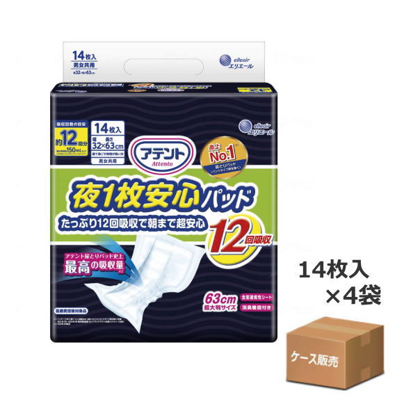 【ケース販売】【おむつ・パッドタイプ】アテント 夜1枚安心パッド　たっぷり12回吸収朝まで超安心 12回吸収 14枚入り×4袋 吸収量1800cc 32×63cm エリエール (大王製紙)