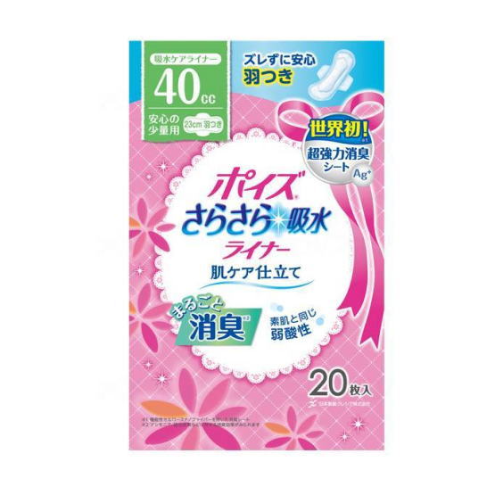 楽天市場 吸水量 40cc ポイズ さらさら吸水ライナー 少量用 羽付き 40cc 枚 日本製紙クレシア 尿ケアパッド 失禁パッド 介護ショップ ちとせ