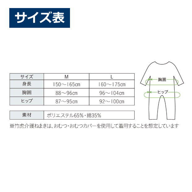 介護プラグ 通年 竹虎介護ねまき 膚合い留め金儀式 M L 男女兼用 翠 青味 竹虎ヒューマン世話 送料無料 Lapsonmexico Com 介護プラグ 通年 竹虎介護ねまき 膚合い留め金儀式 M L 男女兼用 翠 青味 竹虎ヒューマン世話 送料無料 Lapsonmexico Com