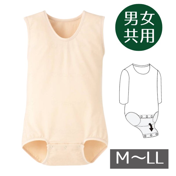 【介護用肌着】ボディスーツ 7110 ノースリーブタイプ M/L/LL/サイズ ベージュ 下着 男女兼用 つなぎタイプ アンダーウエア 股あり 介護用 高齢者 老人 シニア メンズ レディース (大阪エンゼル）【送料無料】