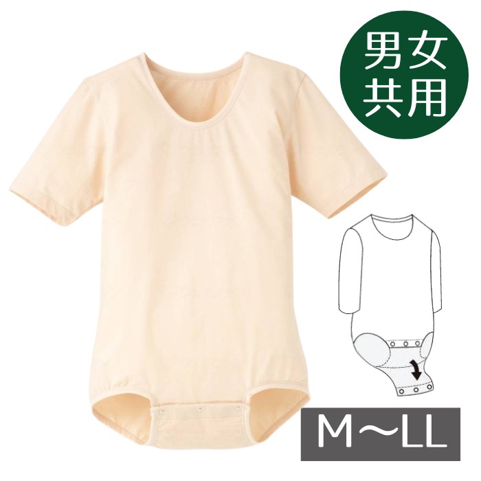 【介護用肌着】ボディスーツ 7110 半袖タイプ M/L/LL/サイズ ベージュ (大阪エンゼル）【送料無料】｜介護ショップ　ちとせ 12,466円