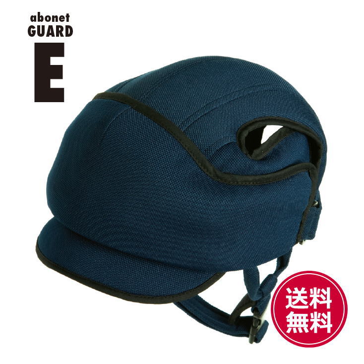 国内正規品短納期 前頭部の衝撃吸収を重視したヘッドギア型保護帽 ヘッドガード 緩衝 てんかん 病気 転倒 転ぶ 頭を守る 外出 施設 障害 発作 癲癇 歩行 リハビリ シニア 老人 怪我 防止 予防 非課税 頭部保護帽 アボネットガードe No 2100 M Lサイズブラック