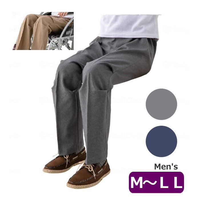【紳士用・M-LL】車いす用　座・ビューティーフォーパンツ 紳士 グレー/ネイビー　股上深め（ケアファッション）【送料無料】