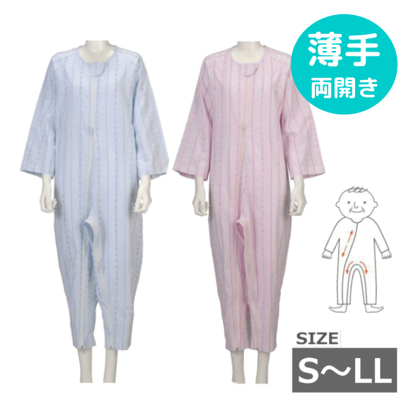 春夏用・介護つなぎ・S～LL　つなぎ型パジャマ ソフトケアねまき　両開きファスナー 薄手 竹虎ヒューマンケア※アイデアホックではありません※【送料無料】