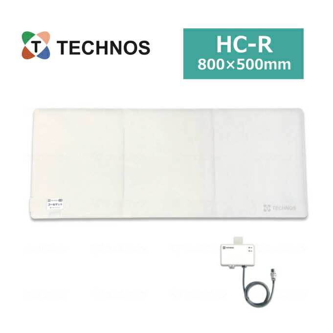 離床センサー ナースコール用マット コールマット・コードレス 80×50cm HC-R MSR4-800 ナースコール接続タイプ 踏むと反応 無線タイプ マット裏面滑り止め付き マットリニューアル品 (テクノスジャパン)