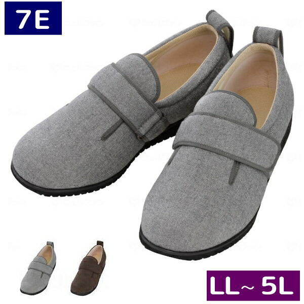 【紳士用：LL-5L】あゆみ　ダブルマジック２へリンボン　7024　足囲7E　両足販売　施設・院内用　外出にも（徳武産業）抗菌・防臭・撥水加工 茶/グレー【送料無料】