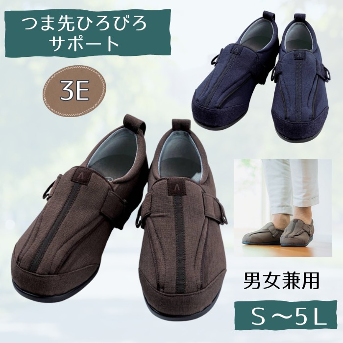 【男女兼用：S-5L】 あゆみ つま先ひろびろサポート 【3E】 男女兼用 両足販売 施設・院内用（徳武産業） 1138【送料無料】