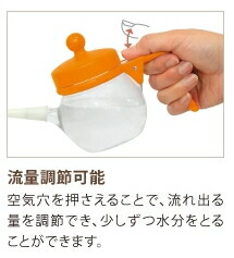 【幸和製作所】テイコブ吸いのみ