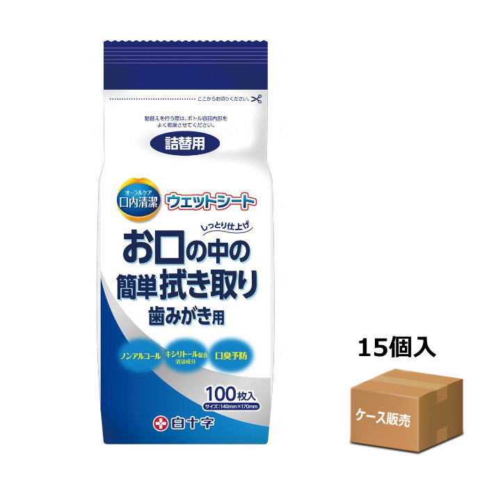 驚きの安さ 楽天市場 ケース販売 口腔ケア用品 サルバ 口内清潔ウェットシート 100枚入 15袋 詰替え用 白十字 ノンアルコール しっとり仕上げ キシリトール配合 口臭予防 送料無料 母の日 介護ショップ ちとせ 高知インター店 Fcipty Com