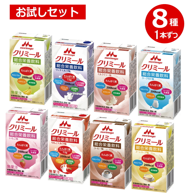 楽天市場】栄養補助飲料 エンジョイクリミール 125ml/本 全８種 いちご/りんごミルク/コーヒー/コーンスープ/バナナ/リッチミルク/ミルクティー/ヨーグルト  紙パック 乳酸菌配合 （クリニコ 森永乳業グループ) ［軽減税率対象商品］ : 介護ショップ ちとせ