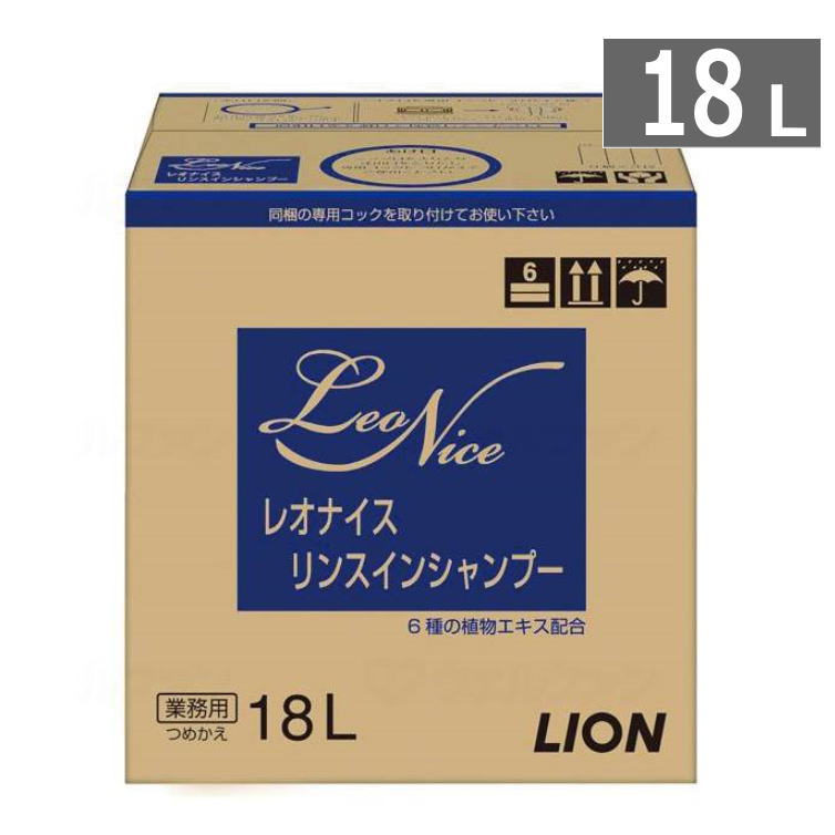 リンスインシャンプー レオナイス 18Ｌ (ライオンハイジーン) 弱酸性 微香性 フルーティフローラルの香り 業務用【送料無料】【母の日】