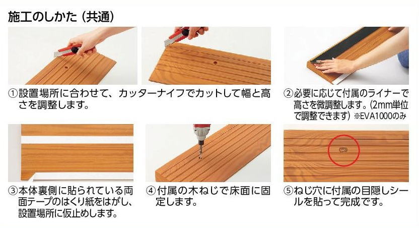 66 以上節約 室内用段差解消スロープ 安寿 段差スロープｅｖａ１０００ 50 ライトブラウン 車いす対応 ネジ固定 アロン化成 Www Dexion Com Au