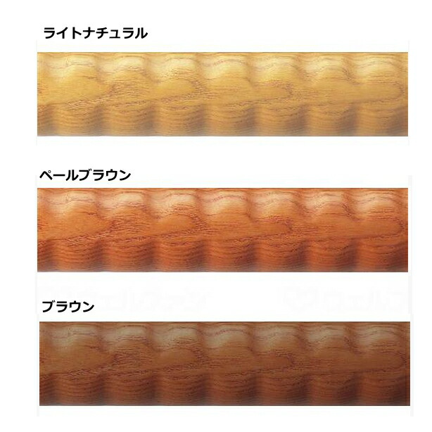 フリースタイル手すりセーフティタイプ4mφ32/35ライトナチュラル/ペールブラウン/ブラウン天然木使用カット可能(TOTOエムテック)【メーカー直送品】【代引決済不可】【返品交換不可】【送料無料】