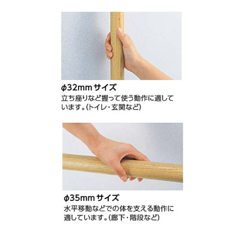 フリースタイル手すりセーフティタイプ4mφ32/35ライトナチュラル/ペールブラウン/ブラウン天然木使用カット可能(TOTOエムテック)【メーカー直送品】【代引決済不可】【返品交換不可】【送料無料】