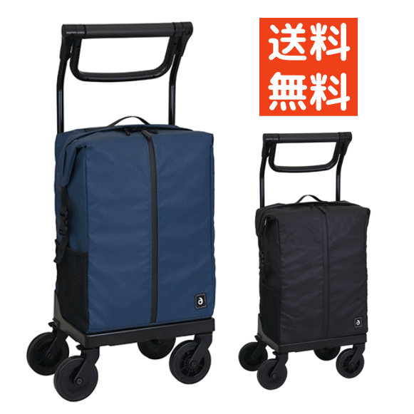 ショッピングカート テイコブ aカート ショッピング レインバッグ ストッパー付 WCC14 ブラック/ネイビー 2WAYハンドル 駐車ブレーキ付き 防水仕様 軽量 四輪 360度回転キャスター (幸和製作所) 【送料無料】