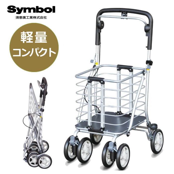 軽量コンパクト アルミワゴン M-２ ハンドブレーキ付き アルミ製 折り畳み可 ワイヤーカート（須恵廣工業）【送料無料】