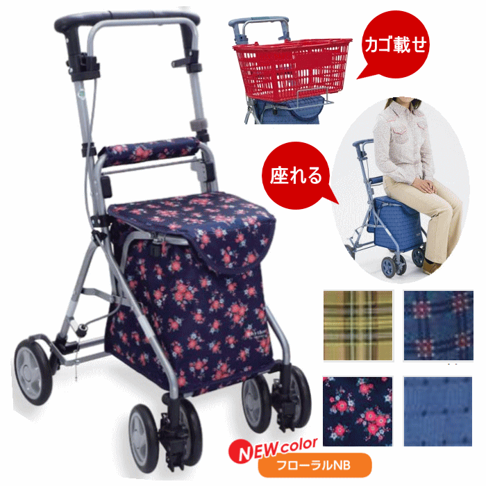 介護 手押し車 カート シルバーカー 老人車 4輪 最短当日出荷 介護用品 シニア 老人 移動 歩行支援用品 おしゃれ お買いもの プレゼント 買い物カート 高齢者 ギフト ショッピング 新色登場 座れる シルバーカー リズムｒｗｃ 軽量 折りたたみ可 買い物カゴ載せ