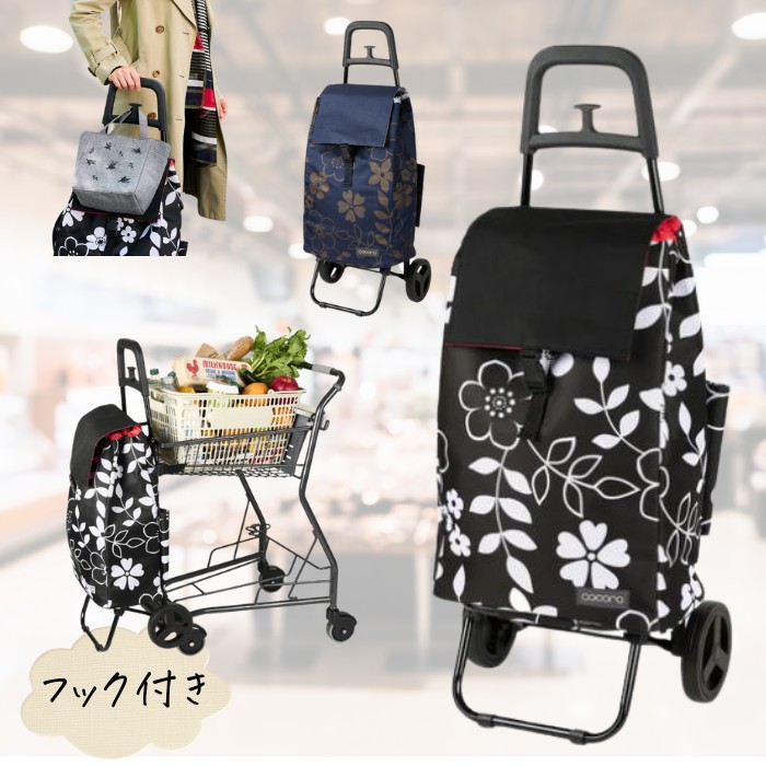 cocoro FLOWER フラワー スタンダードタイプ 保冷/保温バッグ仕様 ブラック/ネイビー （レップ）【送料無料】
