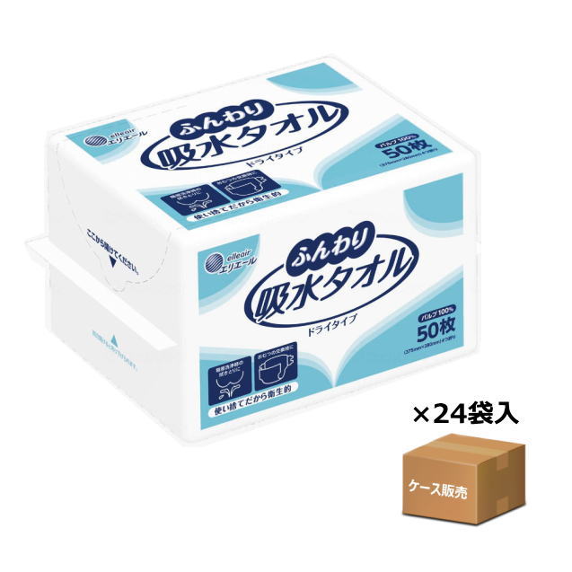 【ケース販売】エリエール ふんわり吸水タオル 50枚入り×24パック　(大王製紙)【送料無料】