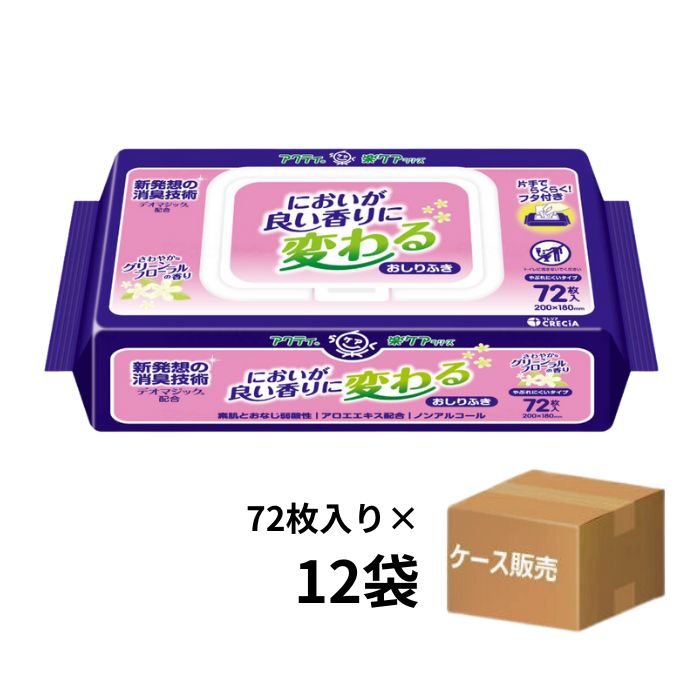 【ケース販売】アクティ 楽ケア 「においが良い香りに変わるおしりふき」７２枚入り×１２袋 グリーンフローラルの香り やぶれにくいタイプ ノンアルコール アロエエキス 消臭 弱酸性 プラスチックフタ付き（日本製紙クレシア）※トイレには流せません【送料無料】