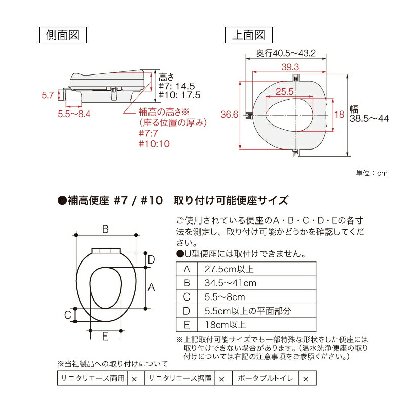 安寿補高便座#1010cm補高ホワイト535-270(アロン化成)【送料無料】
