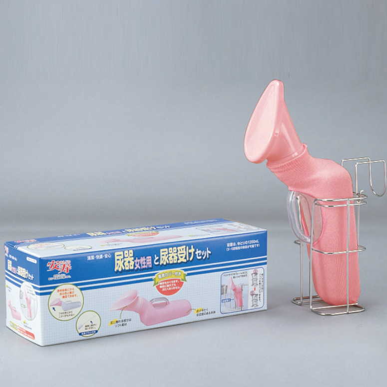 安寿 尿器と尿器受けセット　女性用　533-741 専用カバー 洗浄ブラシ付き　ピンク (アロン化成)