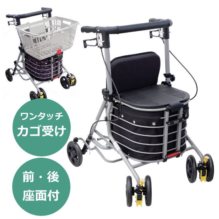 室外用歩行車 シンフォニーバスケットSP ブラック/クラシックガーデンNB 折りたたみ可能 屋外用 座面付き かご載せ機能 四輪 (島製作所)【送料無料】