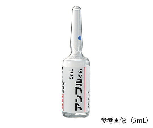 Nサイエンス アンプルくん 注射シミュレータ用模擬アンプル 透明 水 (20mg／2mL) 　7-3973-01