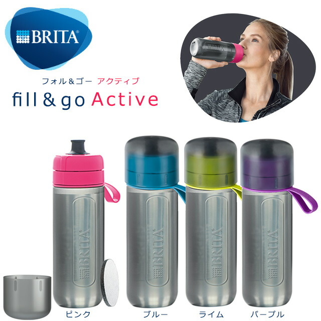楽天市場 日本仕様 日本正規品 ブリタ フィル ゴー アクティブ ０ ６ｌ カートリッジ１個付き ブリタ 浄水ポット 持ち運び Brita Fill Go Brita フィル ゴー Brita 携帯用 ブリタ 水筒 ブリタ 携帯型浄水ボトル 御座布