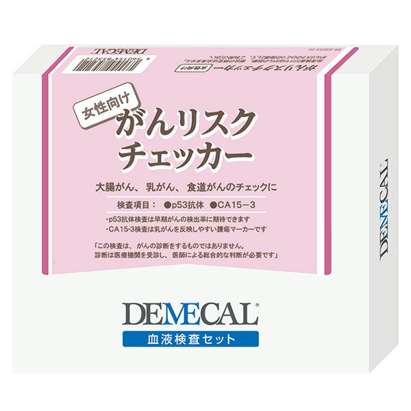 独創的 Demecal デメカル 血液検査キット 女性向けがんリスクチェッカー Wb6055 0022 がんリスクチェック 自己検査 がんリスク 検診 セルフチェック がんリスク検査 郵送検査 御座布 魅力的な Faan Gov Ng