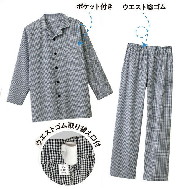 綿 ギンガムサッカーメンズパジャマ ブラック セルヴァン 父の日 プレゼント メンズパジャマ おしゃれ Crunchusers Com