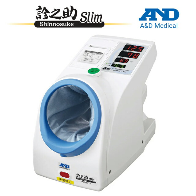 A＆D(エー・アンド・デイ) 全自動小銃血圧計 診之助 TM-2657【エーアンドデイ エーアンドディ しんのすけ 大型血圧計 上腕式血圧計 二の腕位置づける ホスピタル備え付け 軽さ パウダーコンパクト ホスピタル外来 病舎 透析法 診療所 薬種屋 運動競技併設 人間ドック】【直送の為、代引っ張ること不可】