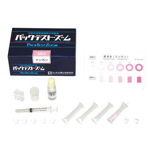 パックテスト・ズーム(40回分入) ZM-Mn(31650100) 共立理化学研究所【環境計測関連商品・水質検査関連商品・水質調査関連商品】|ホスピマート介護店